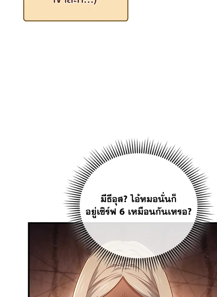 The Lord’s Coins Aren’t Decreasing ตอนที่ 149 12