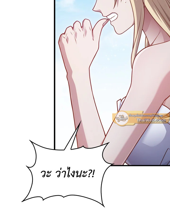 The Lord’s Coins Aren’t Decreasing ตอนที่ 149 9
