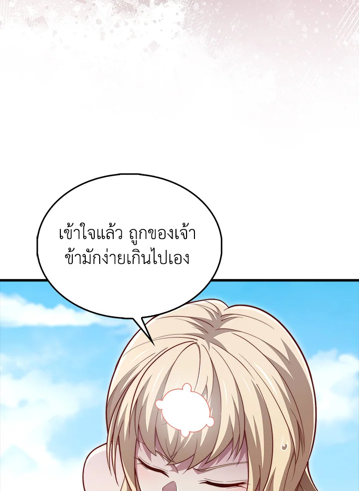 The Lord’s Coins Aren’t Decreasing ตอนที่ 149 14