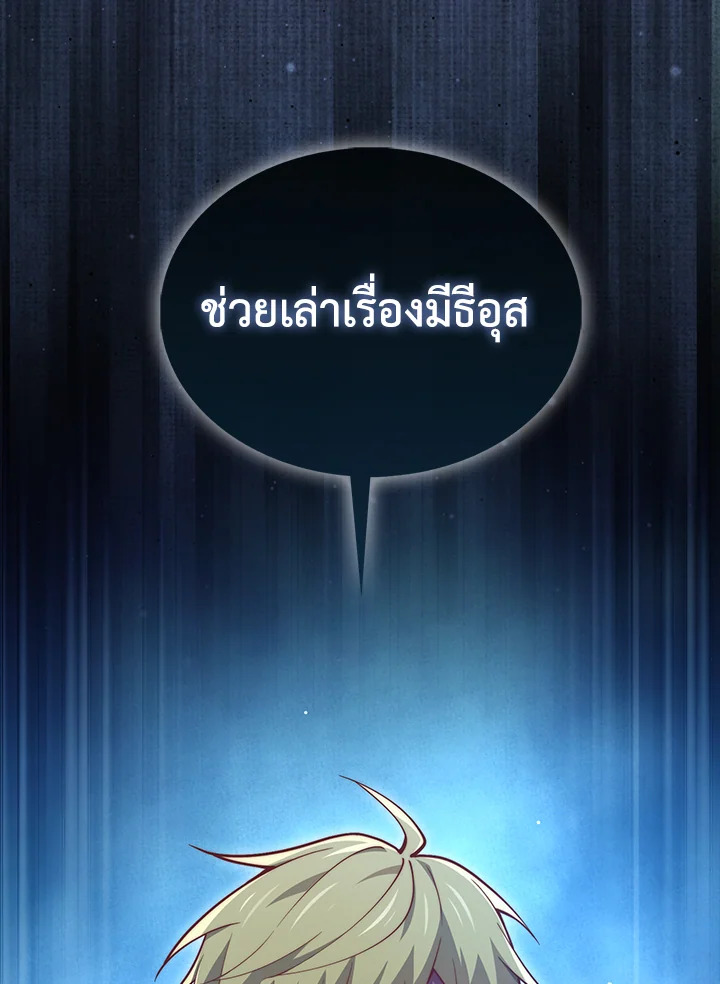 The Lord’s Coins Aren’t Decreasing ตอนที่ 149 17