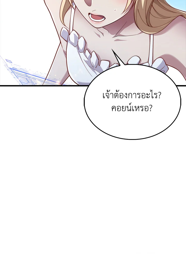 The Lord’s Coins Aren’t Decreasing ตอนที่ 149 15