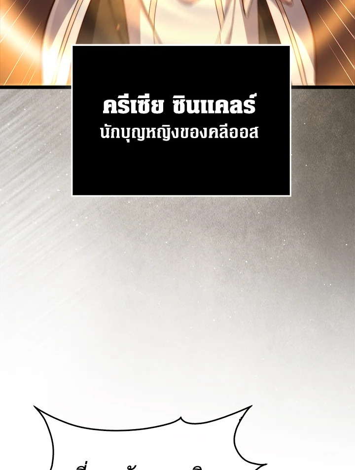The Lord’s Coins Aren’t Decreasing ตอนที่ 149 25