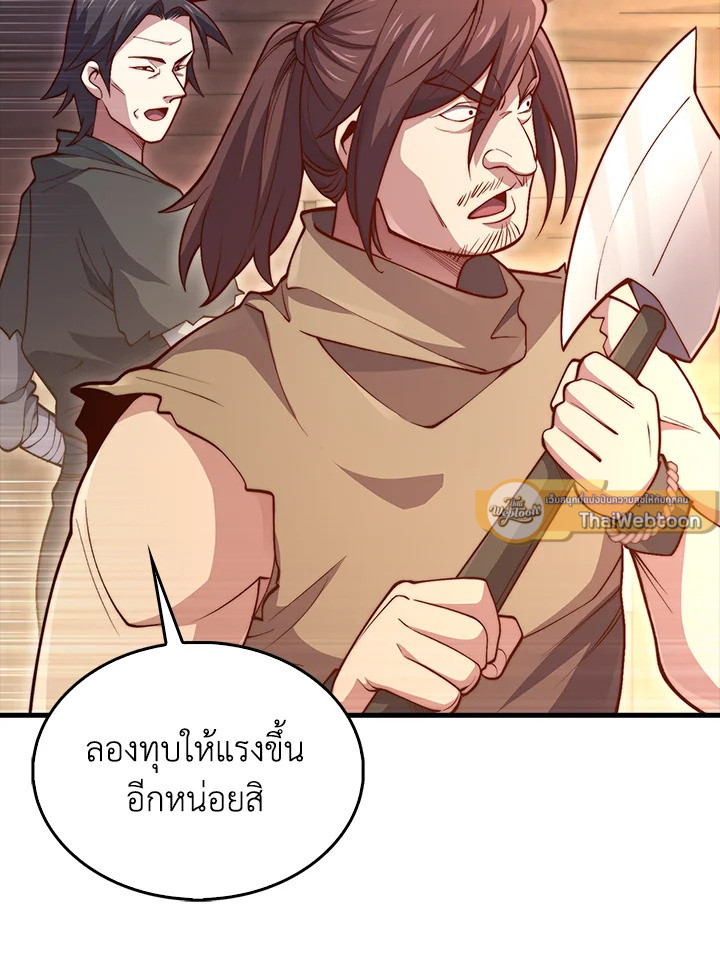 The Lord’s Coins Aren’t Decreasing ตอนที่ 149 31