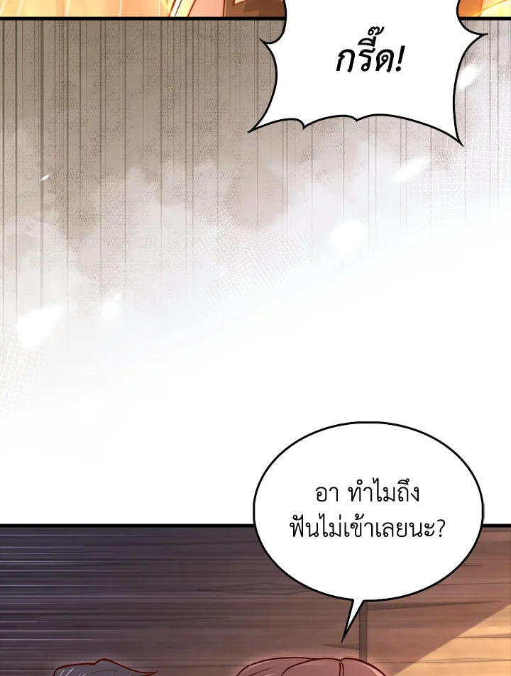 The Lord’s Coins Aren’t Decreasing ตอนที่ 149 30
