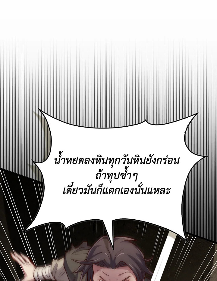 The Lord’s Coins Aren’t Decreasing ตอนที่ 149 32