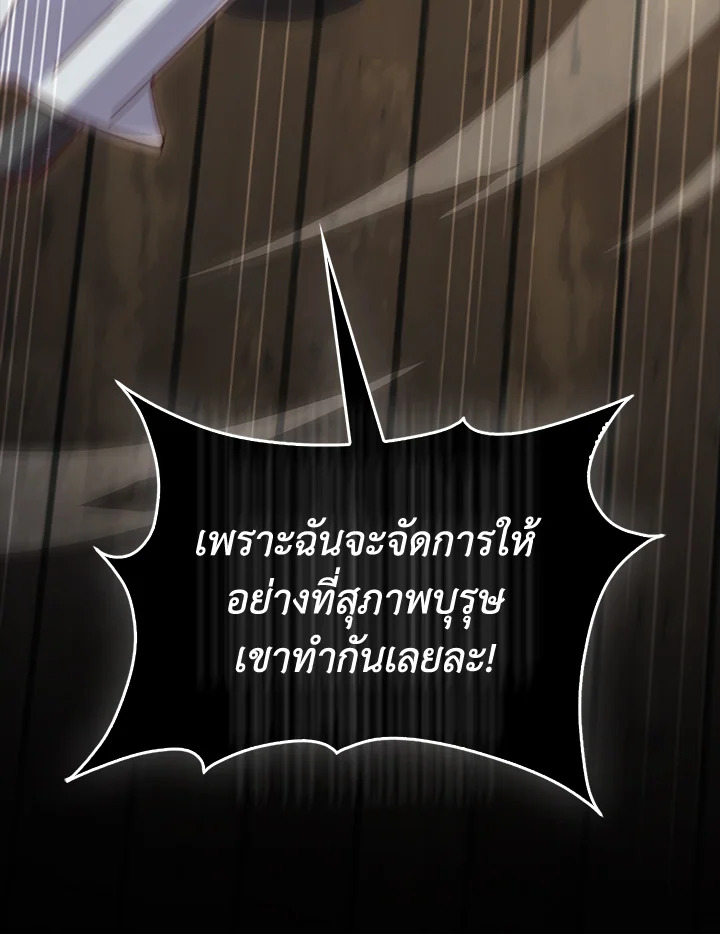 The Lord’s Coins Aren’t Decreasing ตอนที่ 149 39