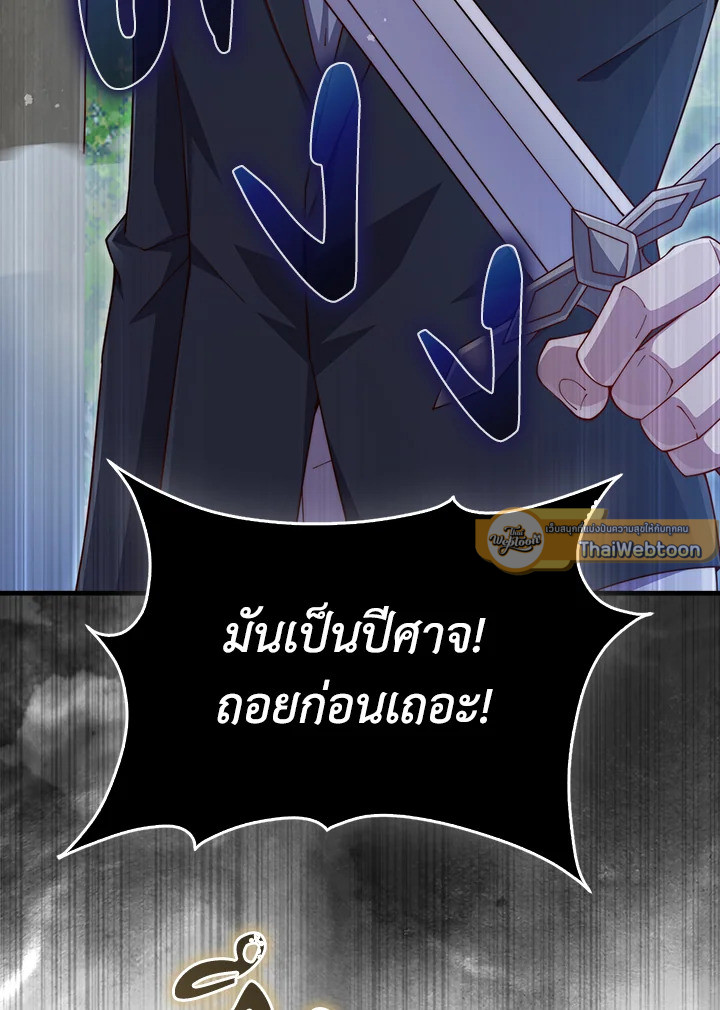 The Lord’s Coins Aren’t Decreasing ตอนที่ 149 50