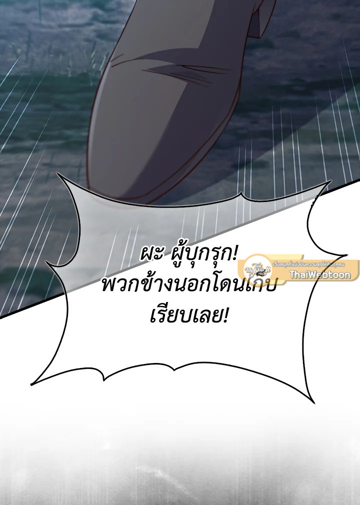 The Lord’s Coins Aren’t Decreasing ตอนที่ 149 48