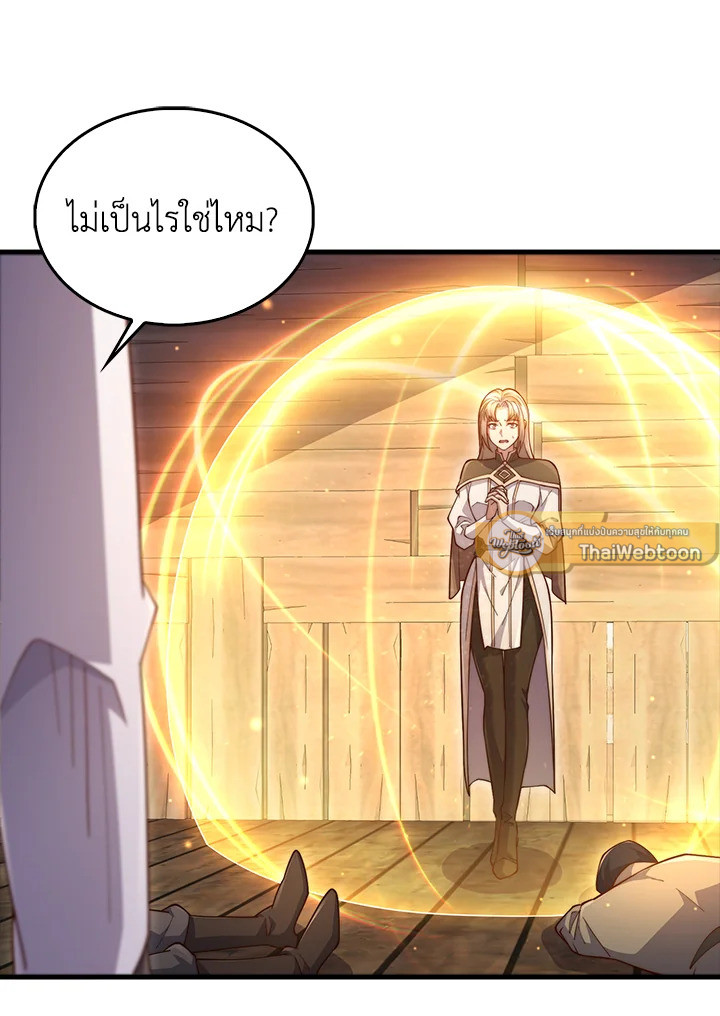 The Lord’s Coins Aren’t Decreasing ตอนที่ 149 52