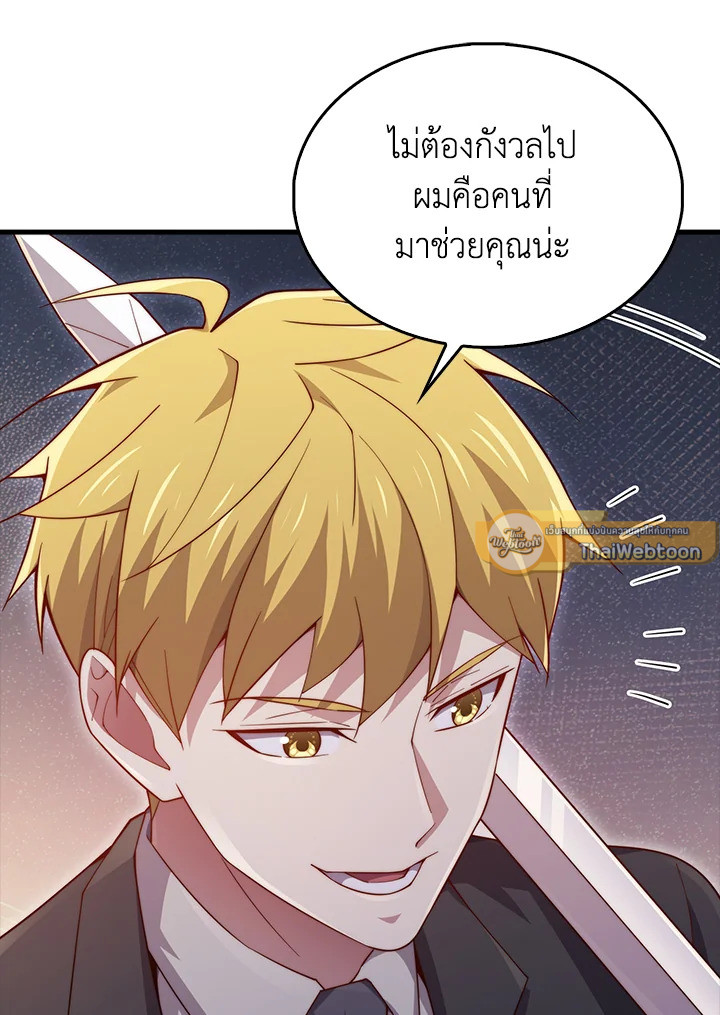 The Lord’s Coins Aren’t Decreasing ตอนที่ 149 55