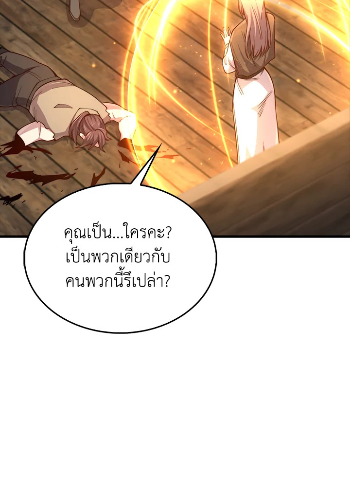The Lord’s Coins Aren’t Decreasing ตอนที่ 149 54