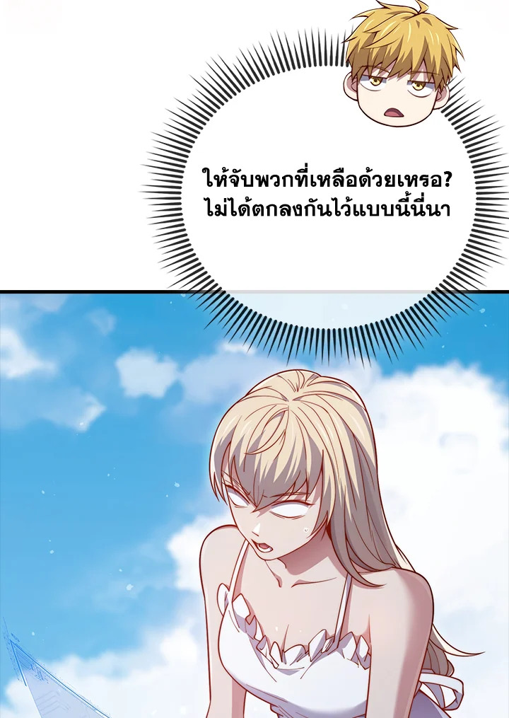 The Lord’s Coins Aren’t Decreasing ตอนที่ 149 60