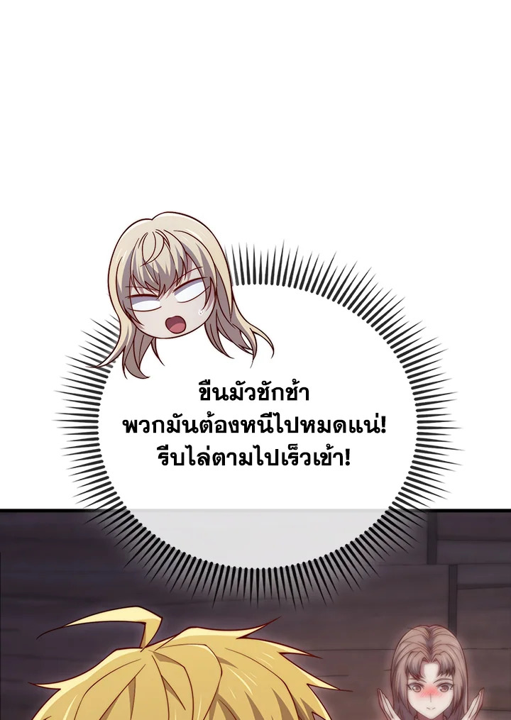 The Lord’s Coins Aren’t Decreasing ตอนที่ 149 62