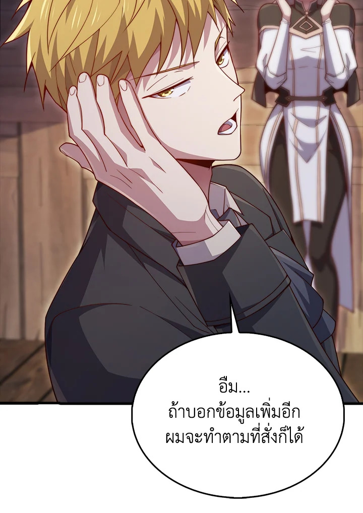 The Lord’s Coins Aren’t Decreasing ตอนที่ 149 63