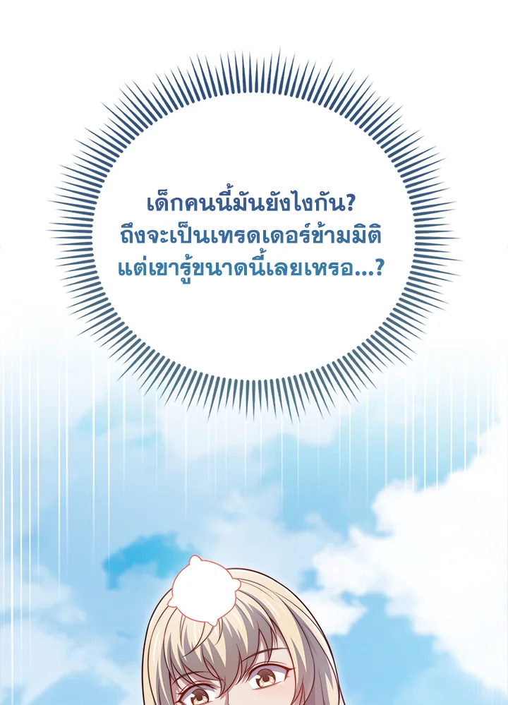 The Lord’s Coins Aren’t Decreasing ตอนที่ 149 66