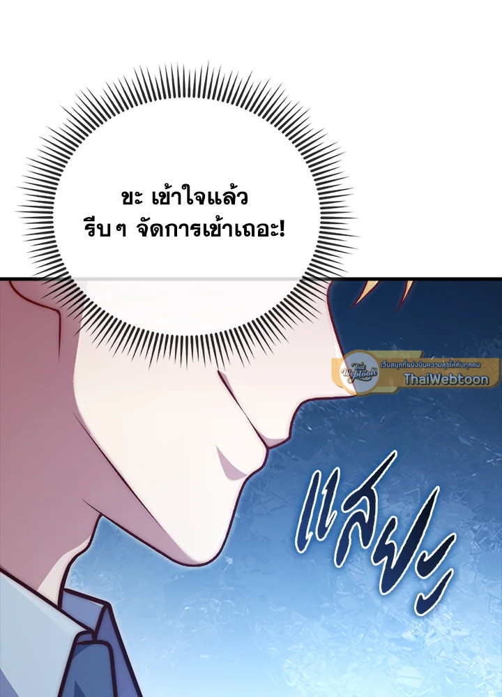 The Lord’s Coins Aren’t Decreasing ตอนที่ 149 68