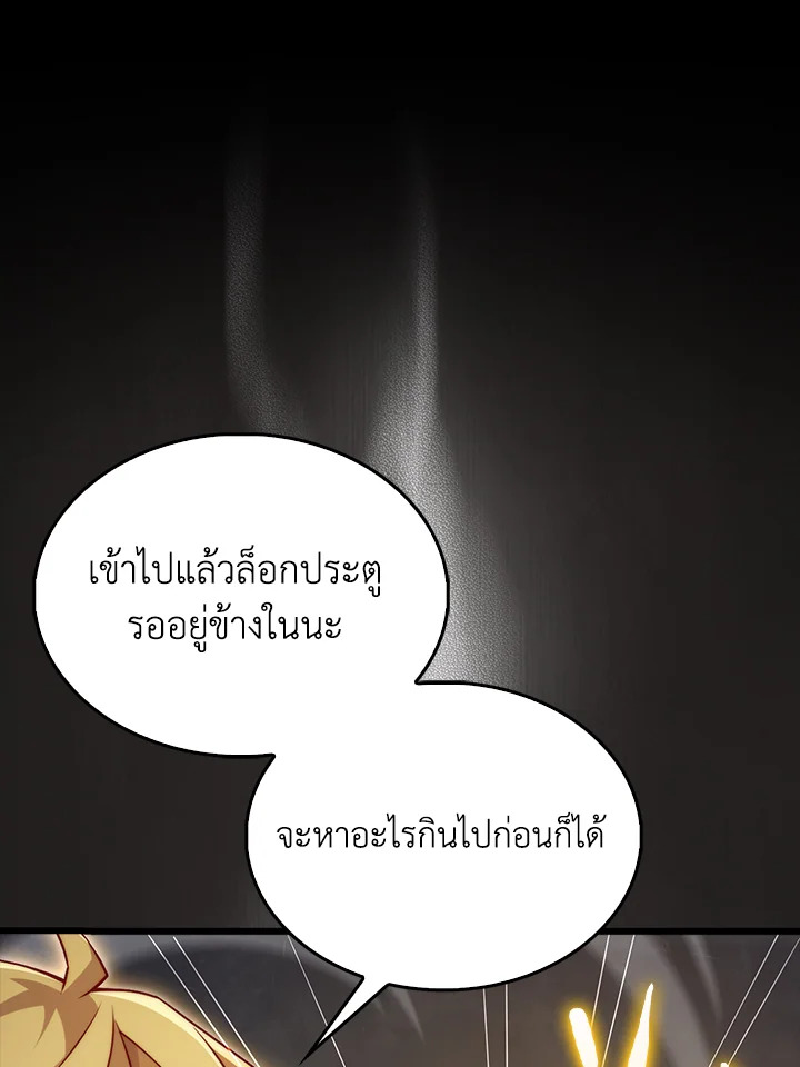 The Lord’s Coins Aren’t Decreasing ตอนที่ 149 74