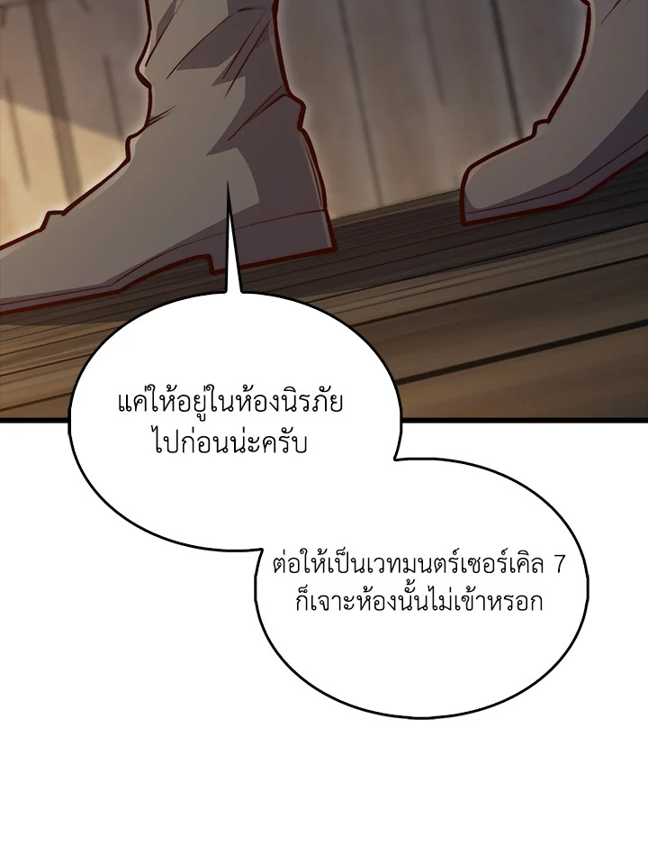The Lord’s Coins Aren’t Decreasing ตอนที่ 149 77