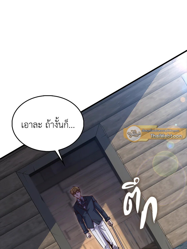 The Lord’s Coins Aren’t Decreasing ตอนที่ 149 78