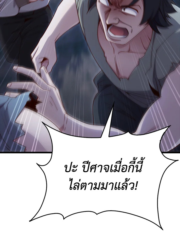 The Lord’s Coins Aren’t Decreasing ตอนที่ 149 84