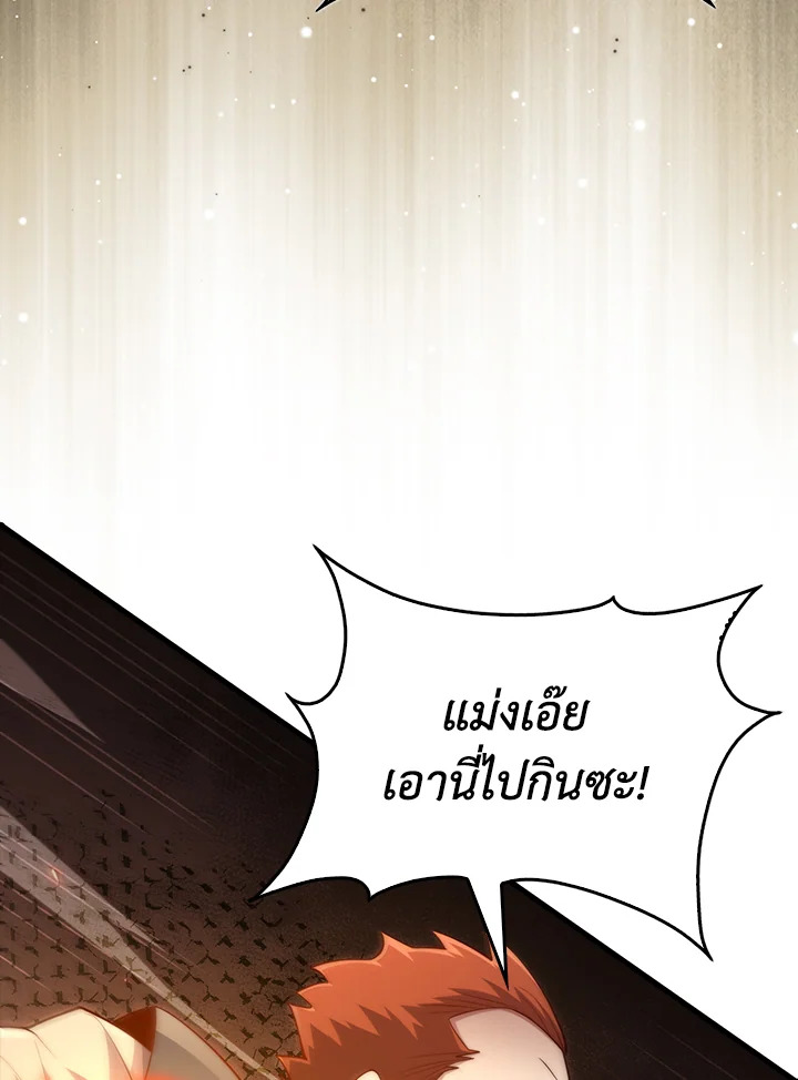 The Lord’s Coins Aren’t Decreasing ตอนที่ 149 90