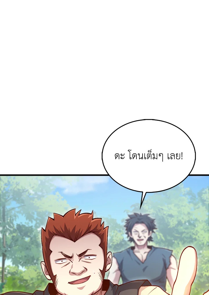 The Lord’s Coins Aren’t Decreasing ตอนที่ 149 95