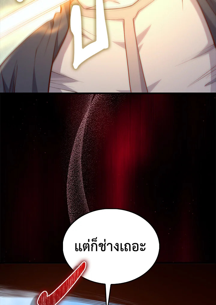 The Lord’s Coins Aren’t Decreasing ตอนที่ 149 103