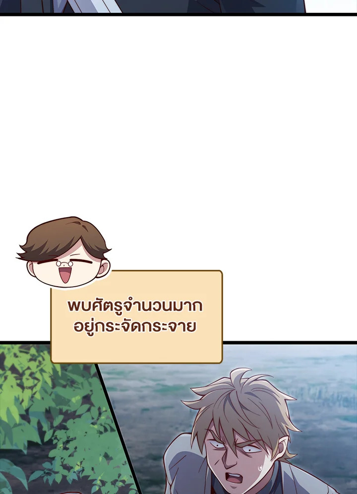 The Lord’s Coins Aren’t Decreasing ตอนที่ 149 109