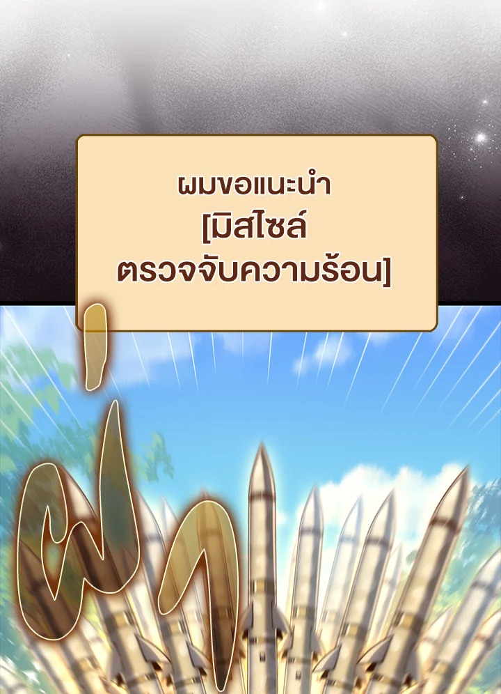 The Lord’s Coins Aren’t Decreasing ตอนที่ 149 111