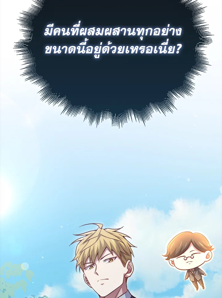 The Lord’s Coins Aren’t Decreasing ตอนที่ 149 122