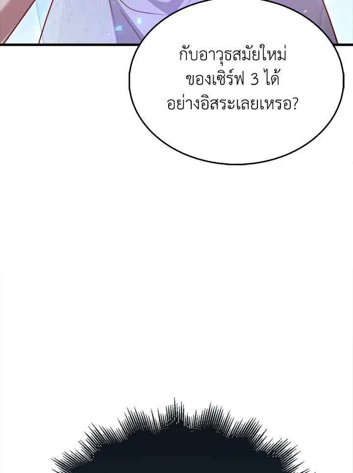 The Lord’s Coins Aren’t Decreasing ตอนที่ 149 121