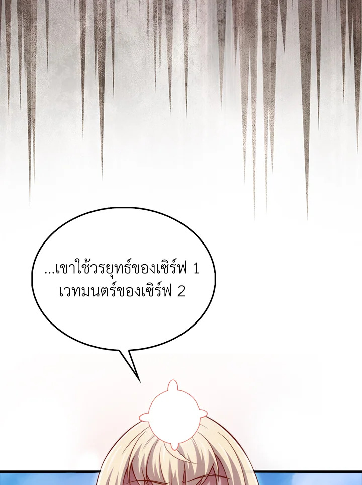 The Lord’s Coins Aren’t Decreasing ตอนที่ 149 119