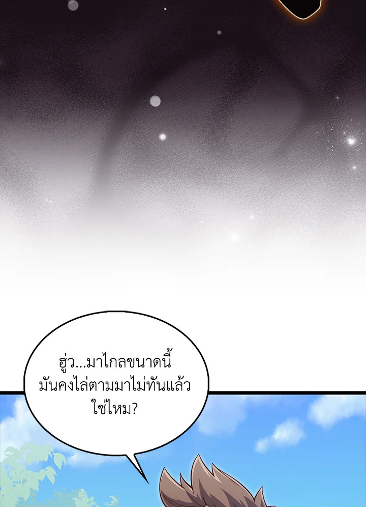 The Lord’s Coins Aren’t Decreasing ตอนที่ 149 113