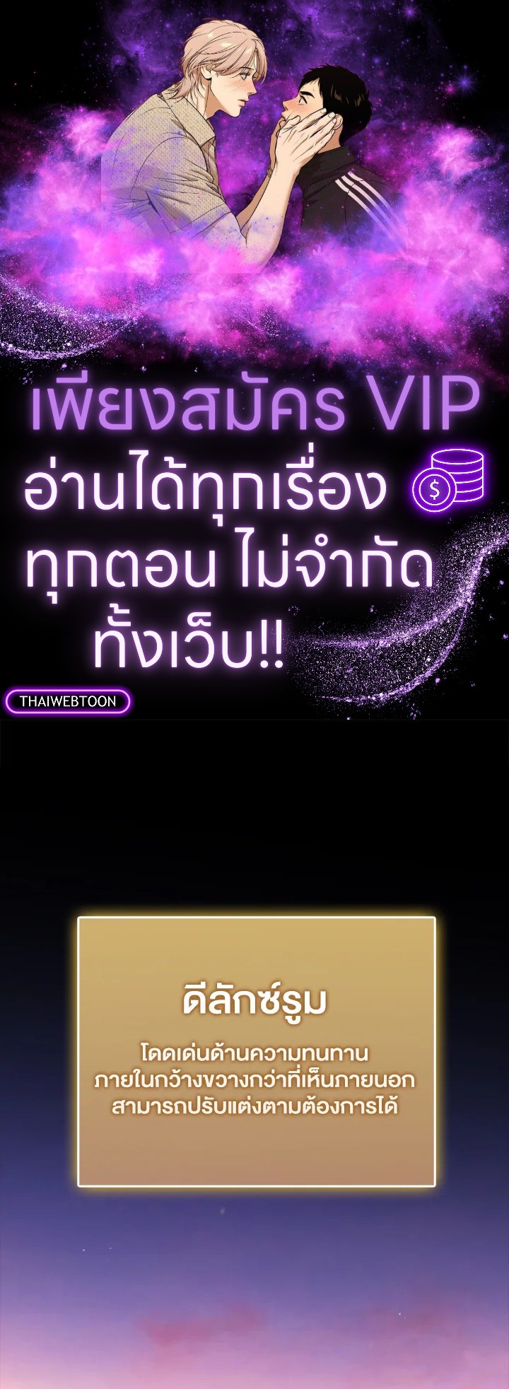The Lord’s Coins Aren’t Decreasing ตอนที่ 150 1
