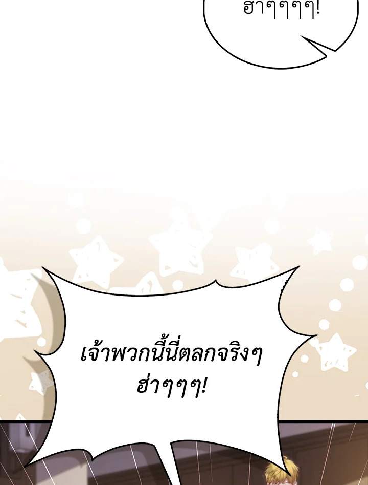 The Lord’s Coins Aren’t Decreasing ตอนที่ 150 5