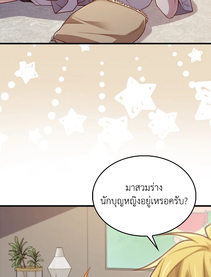 The Lord’s Coins Aren’t Decreasing ตอนที่ 150 7