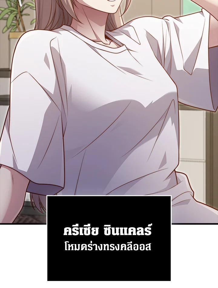 The Lord’s Coins Aren’t Decreasing ตอนที่ 150 10