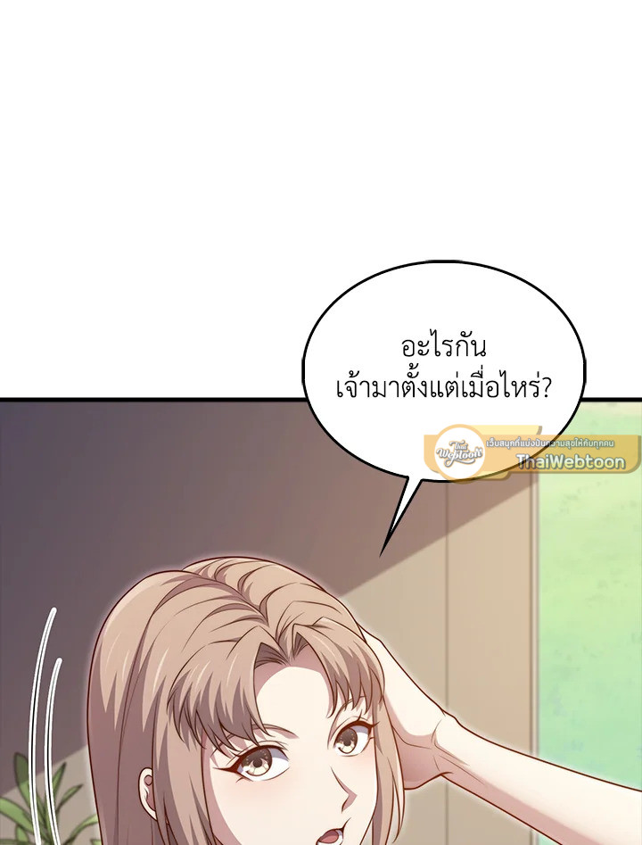 The Lord’s Coins Aren’t Decreasing ตอนที่ 150 9
