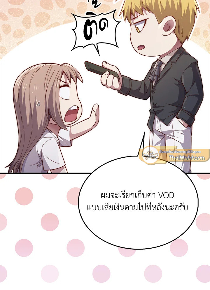 The Lord’s Coins Aren’t Decreasing ตอนที่ 150 12