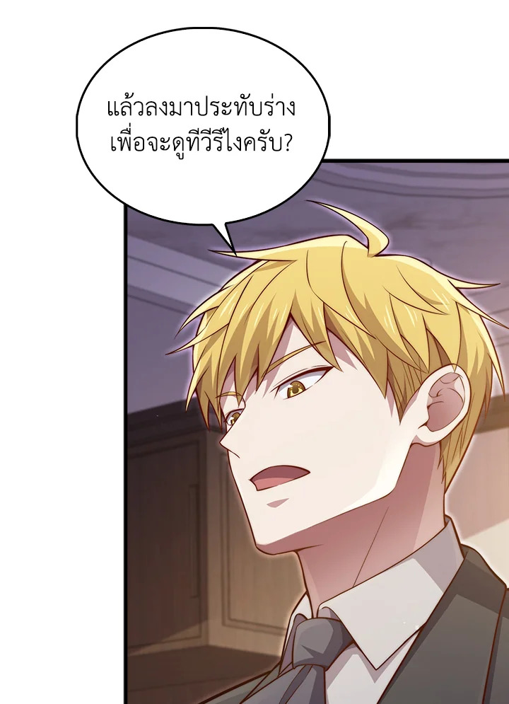 The Lord’s Coins Aren’t Decreasing ตอนที่ 150 15