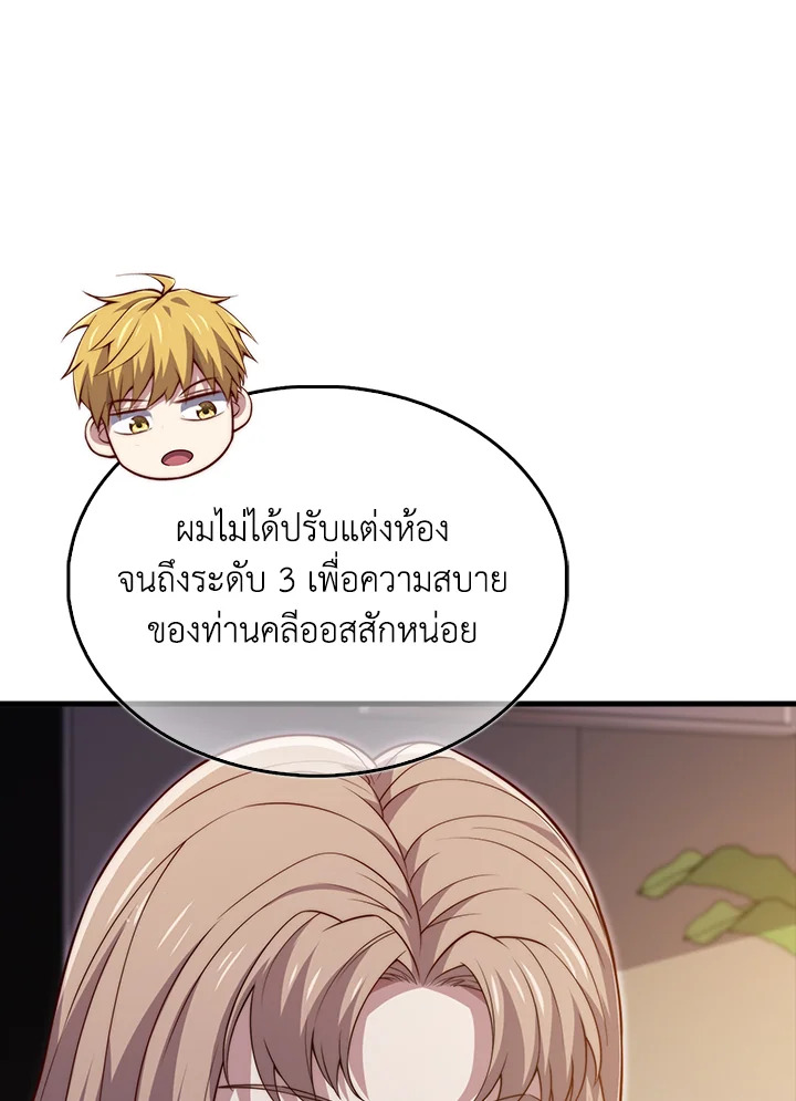 The Lord’s Coins Aren’t Decreasing ตอนที่ 150 13