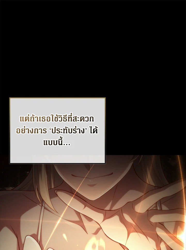 The Lord’s Coins Aren’t Decreasing ตอนที่ 150 20