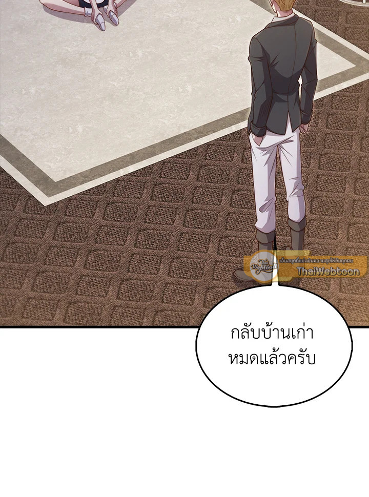 The Lord’s Coins Aren’t Decreasing ตอนที่ 150 23