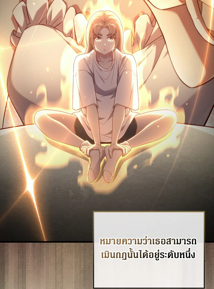 The Lord’s Coins Aren’t Decreasing ตอนที่ 150 21
