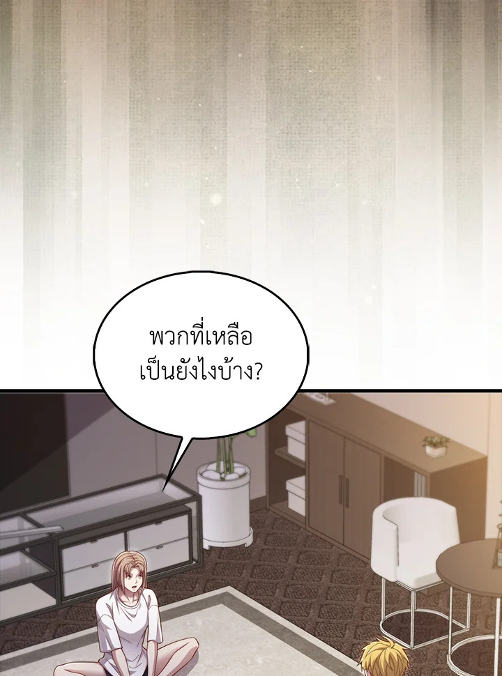 The Lord’s Coins Aren’t Decreasing ตอนที่ 150 22