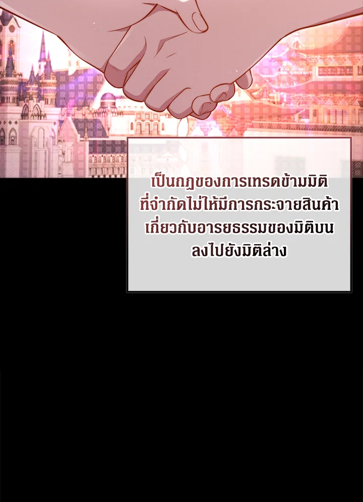The Lord’s Coins Aren’t Decreasing ตอนที่ 150 18