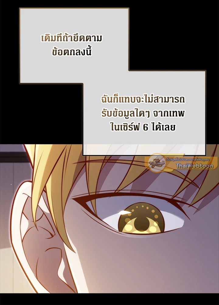 The Lord’s Coins Aren’t Decreasing ตอนที่ 150 19