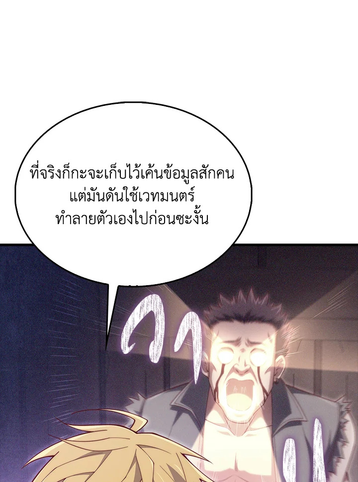 The Lord’s Coins Aren’t Decreasing ตอนที่ 150 24
