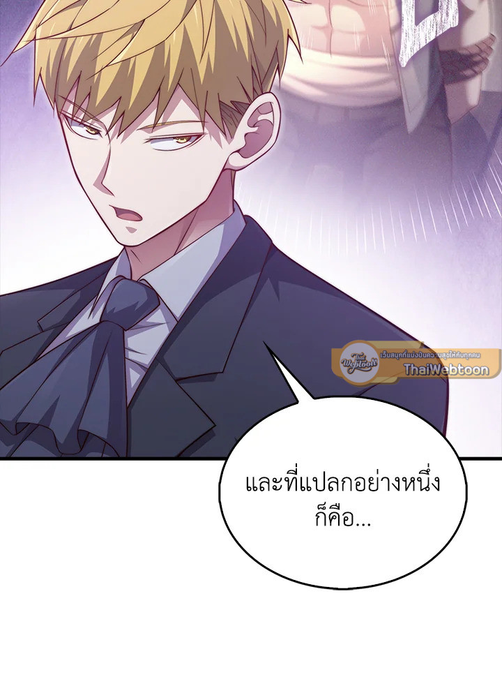 The Lord’s Coins Aren’t Decreasing ตอนที่ 150 25