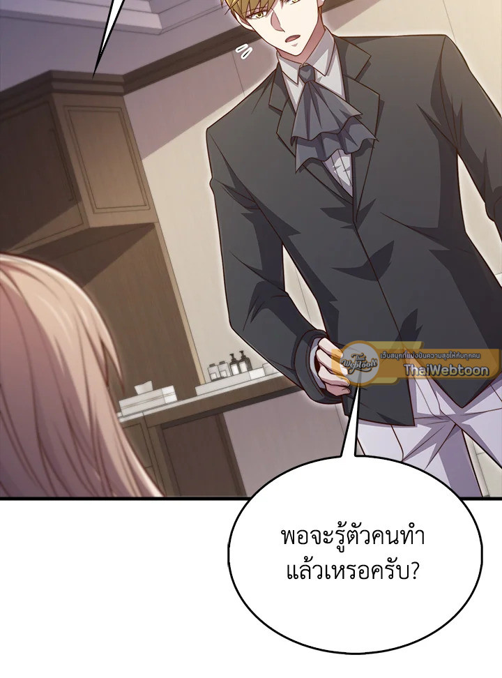 The Lord’s Coins Aren’t Decreasing ตอนที่ 150 29